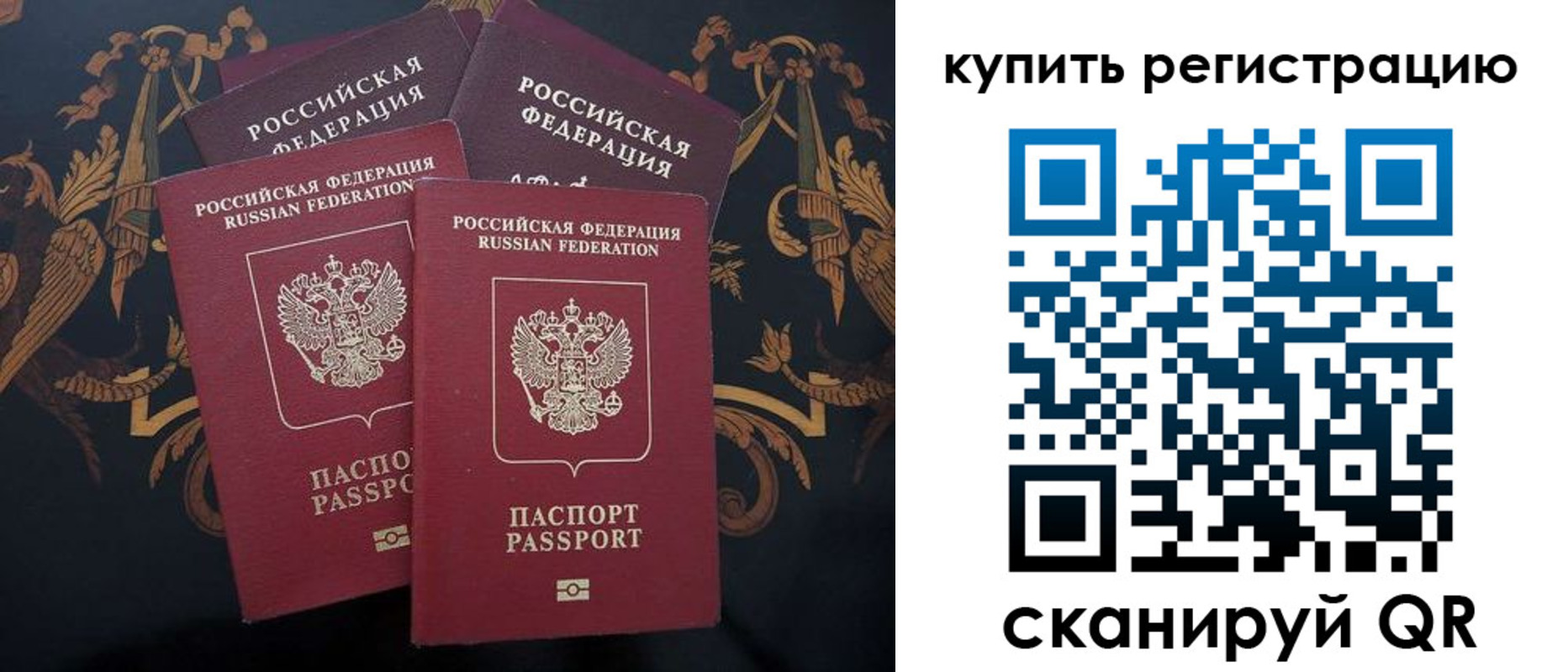 прописка регистрация в Котово