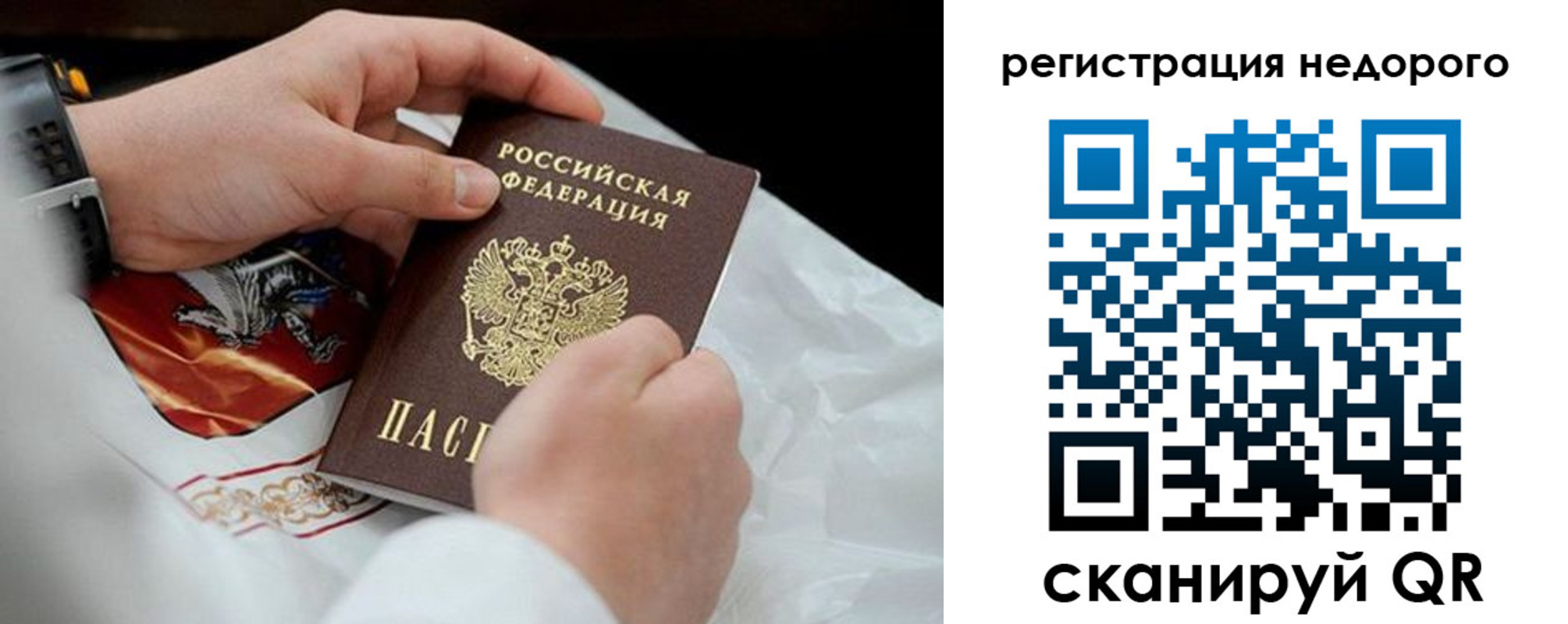 временная регистрация для школы в Котово