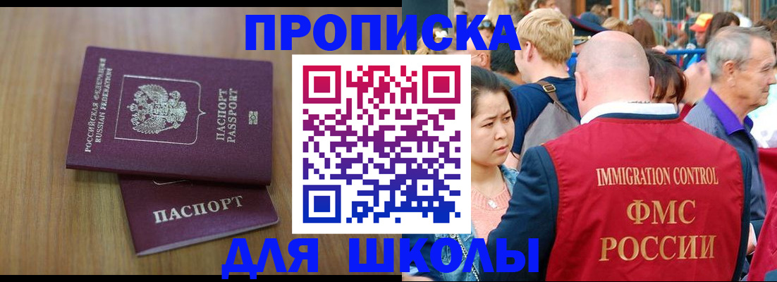 временная регистрация в Котово