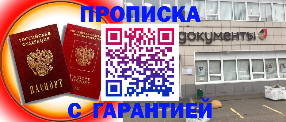 временная регистрация поиск в Котово