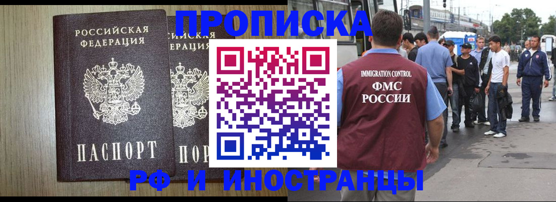 регистрация в Котово