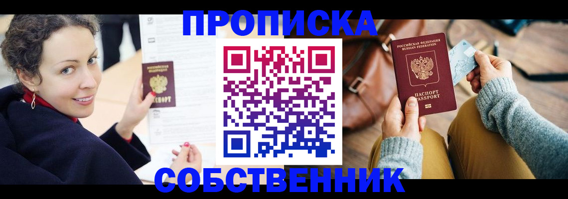 прописка иностранных граждан в Котово