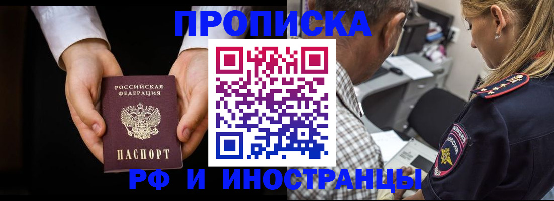 временная регистрация собственник в Котово