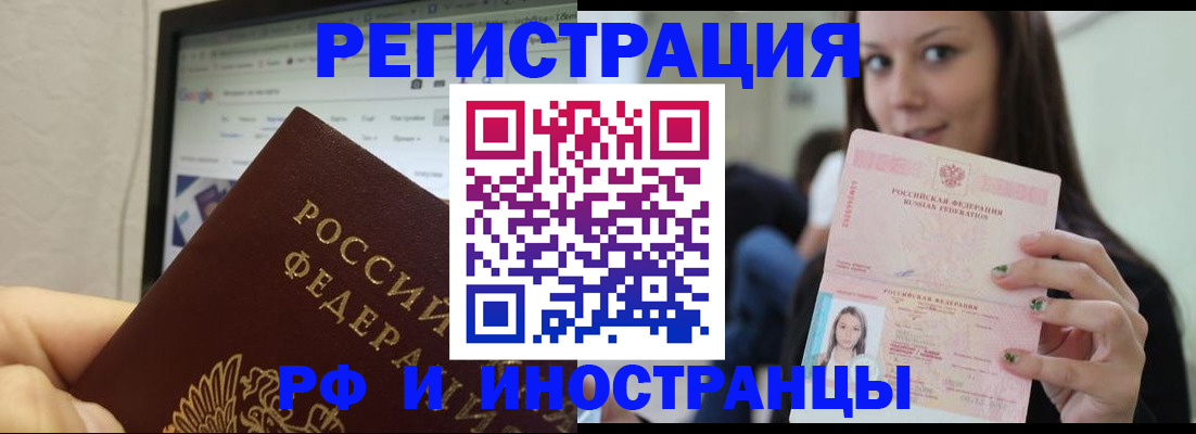 где прописаться в Котово
