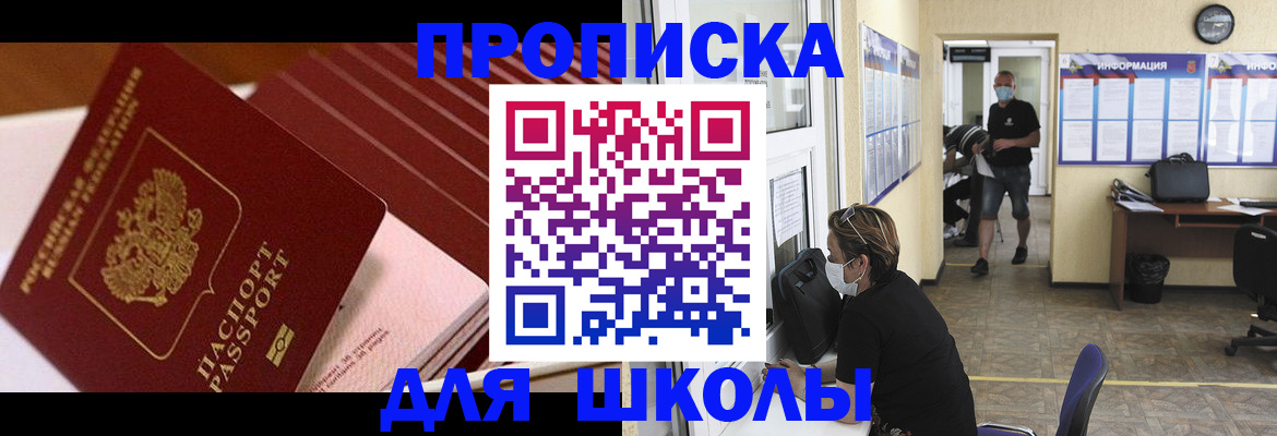 прописка для военкомата в Котово