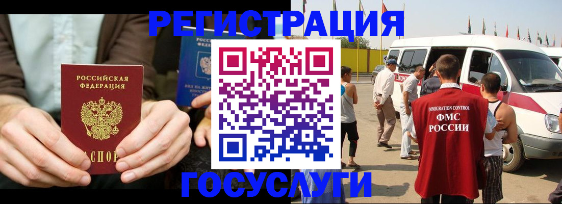 прописка в квартире в Котово